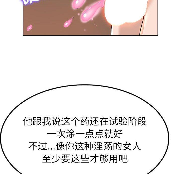 《当真爱找上门来》漫画最新章节当真爱找上门来-第 33 话免费下拉式在线观看章节第【109】张图片