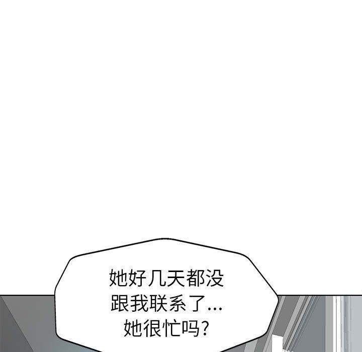 《当真爱找上门来》漫画最新章节当真爱找上门来-第 33 话免费下拉式在线观看章节第【5】张图片