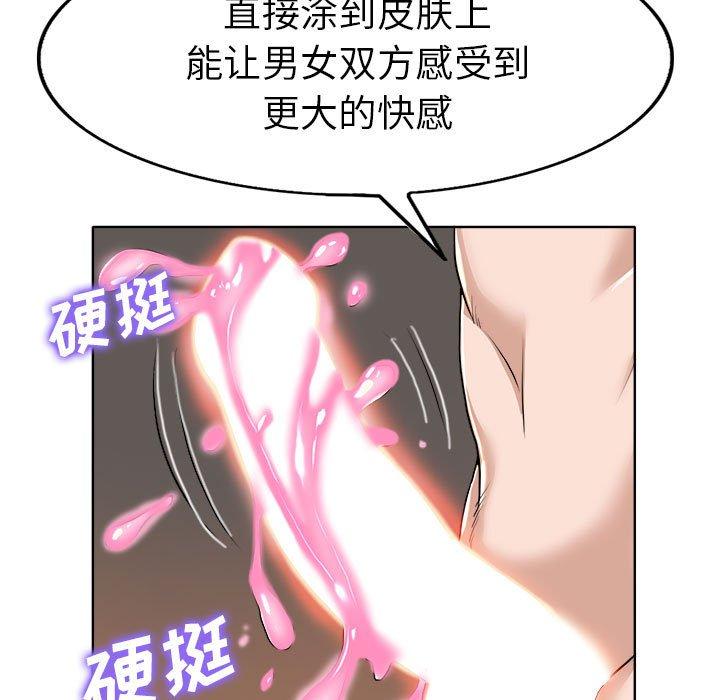 《当真爱找上门来》漫画最新章节当真爱找上门来-第 33 话免费下拉式在线观看章节第【108】张图片