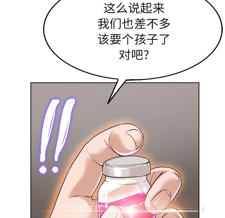 《当真爱找上门来》漫画最新章节当真爱找上门来-第 33 话免费下拉式在线观看章节第【103】张图片