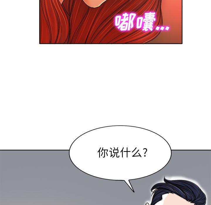 《当真爱找上门来》漫画最新章节当真爱找上门来-第 33 话免费下拉式在线观看章节第【69】张图片