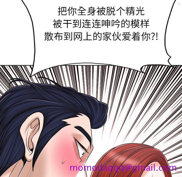 《当真爱找上门来》漫画最新章节当真爱找上门来-第 33 话免费下拉式在线观看章节第【86】张图片