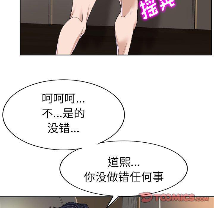 《当真爱找上门来》漫画最新章节当真爱找上门来-第 33 话免费下拉式在线观看章节第【99】张图片