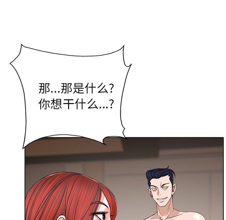 《当真爱找上门来》漫画最新章节当真爱找上门来-第 33 话免费下拉式在线观看章节第【105】张图片