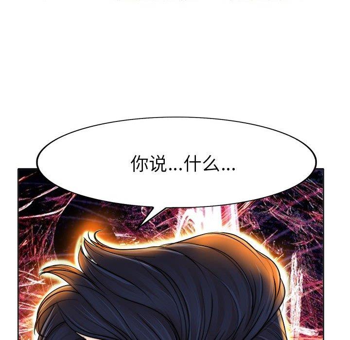 《当真爱找上门来》漫画最新章节当真爱找上门来-第 33 话免费下拉式在线观看章节第【82】张图片