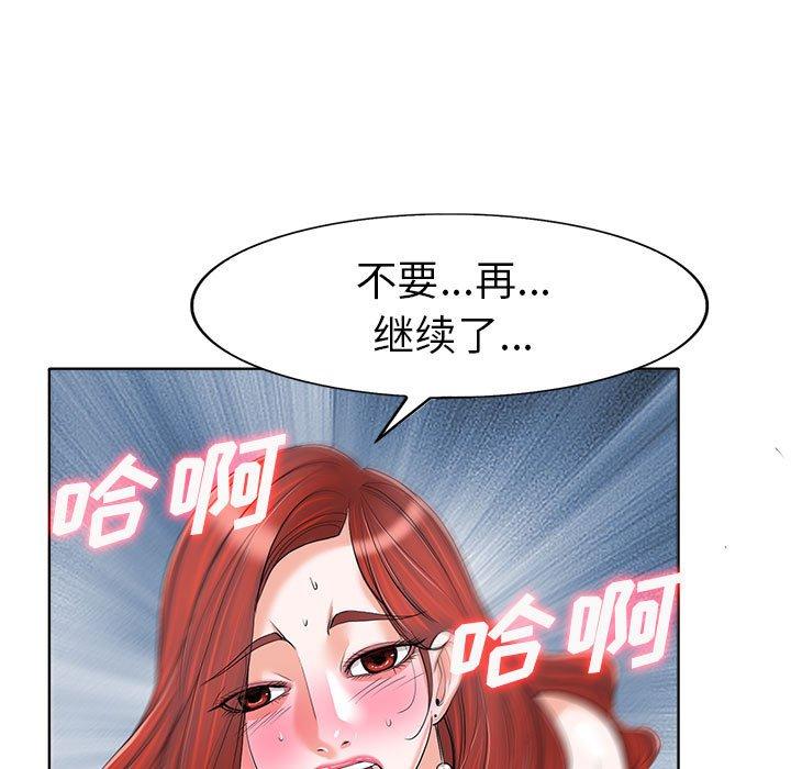 《当真爱找上门来》漫画最新章节当真爱找上门来-第 33 话免费下拉式在线观看章节第【29】张图片