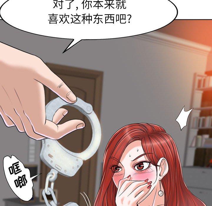 《当真爱找上门来》漫画最新章节当真爱找上门来-第 33 话免费下拉式在线观看章节第【40】张图片