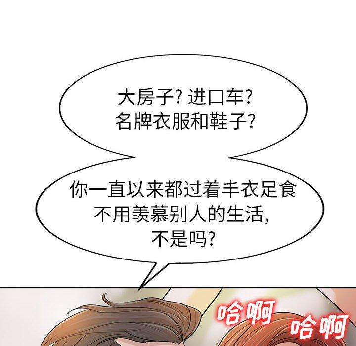 《当真爱找上门来》漫画最新章节当真爱找上门来-第 33 话免费下拉式在线观看章节第【54】张图片