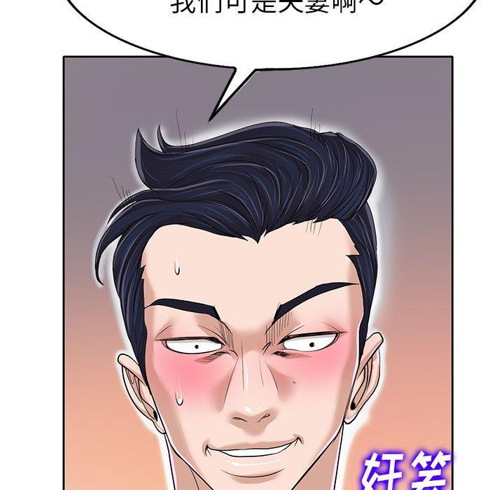 《当真爱找上门来》漫画最新章节当真爱找上门来-第 33 话免费下拉式在线观看章节第【114】张图片