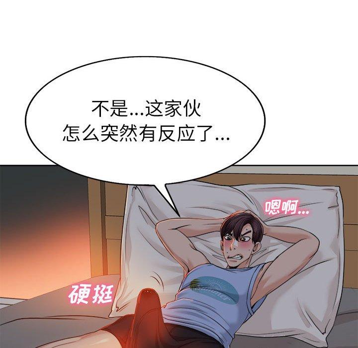 《当真爱找上门来》漫画最新章节当真爱找上门来-第 34 话免费下拉式在线观看章节第【37】张图片