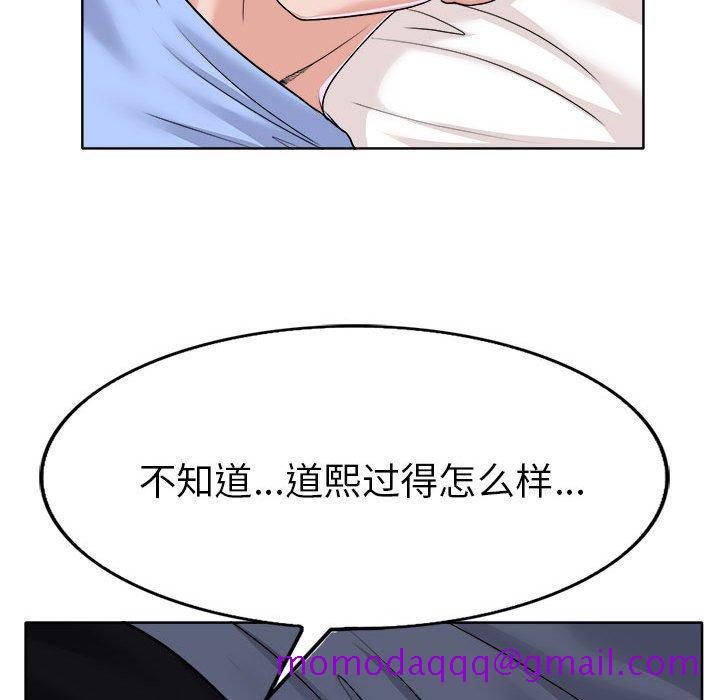 《当真爱找上门来》漫画最新章节当真爱找上门来-第 34 话免费下拉式在线观看章节第【46】张图片