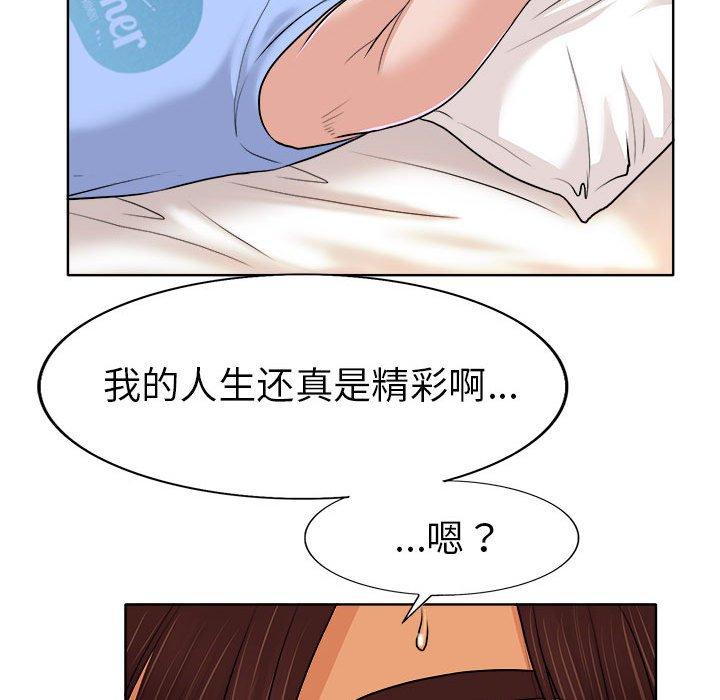 《当真爱找上门来》漫画最新章节当真爱找上门来-第 34 话免费下拉式在线观看章节第【35】张图片