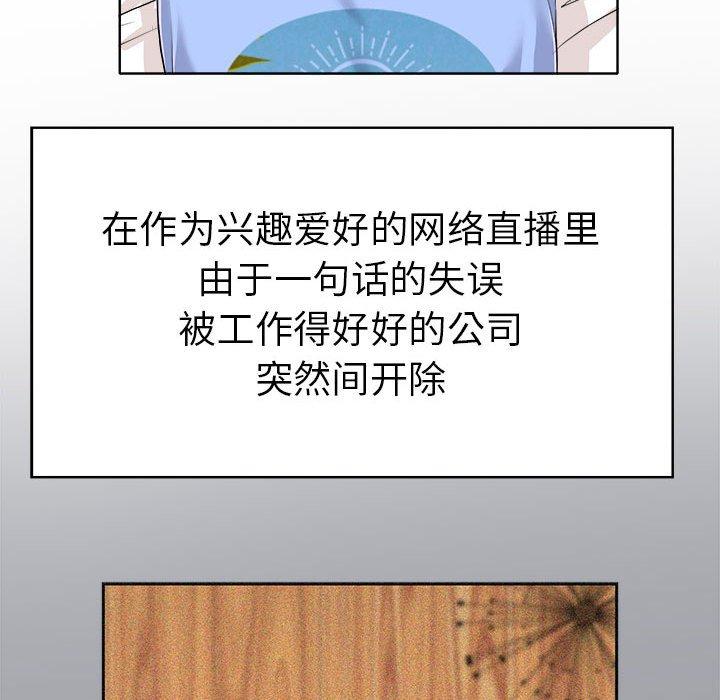 《当真爱找上门来》漫画最新章节当真爱找上门来-第 34 话免费下拉式在线观看章节第【19】张图片