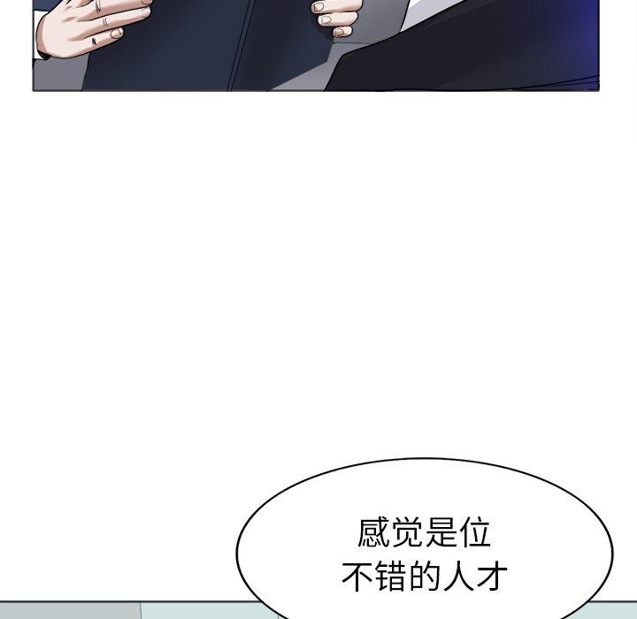 《当真爱找上门来》漫画最新章节当真爱找上门来-第 35 话免费下拉式在线观看章节第【30】张图片