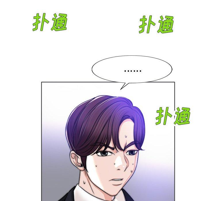 《当真爱找上门来》漫画最新章节当真爱找上门来-第 35 话免费下拉式在线观看章节第【27】张图片