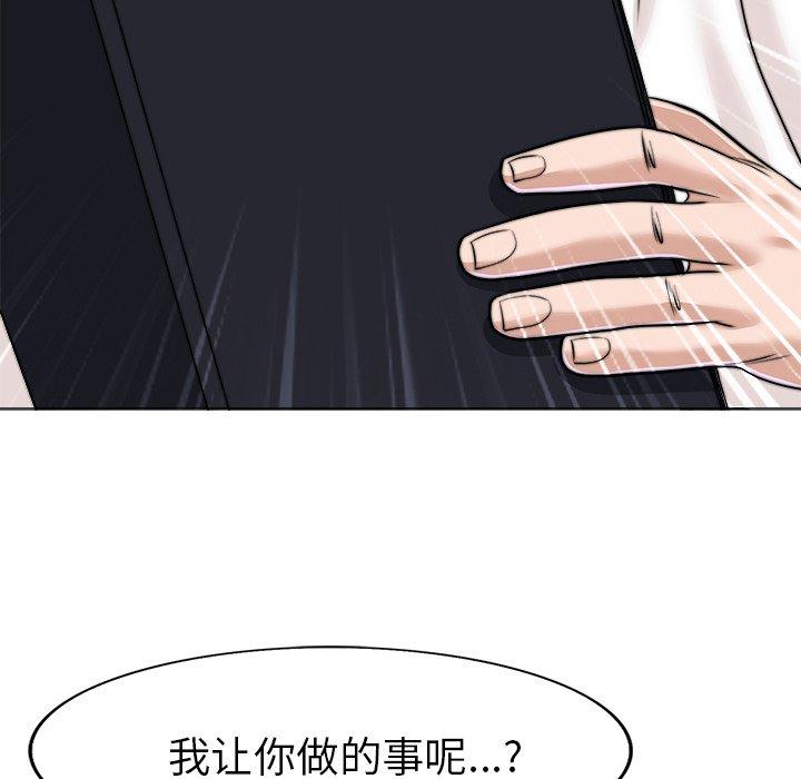 《当真爱找上门来》漫画最新章节当真爱找上门来-第 35 话免费下拉式在线观看章节第【69】张图片