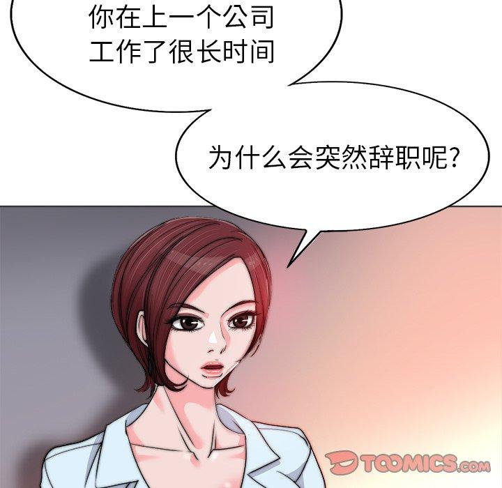 《当真爱找上门来》漫画最新章节当真爱找上门来-第 35 话免费下拉式在线观看章节第【32】张图片