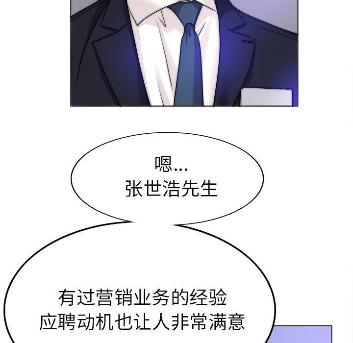 《当真爱找上门来》漫画最新章节当真爱找上门来-第 35 话免费下拉式在线观看章节第【28】张图片