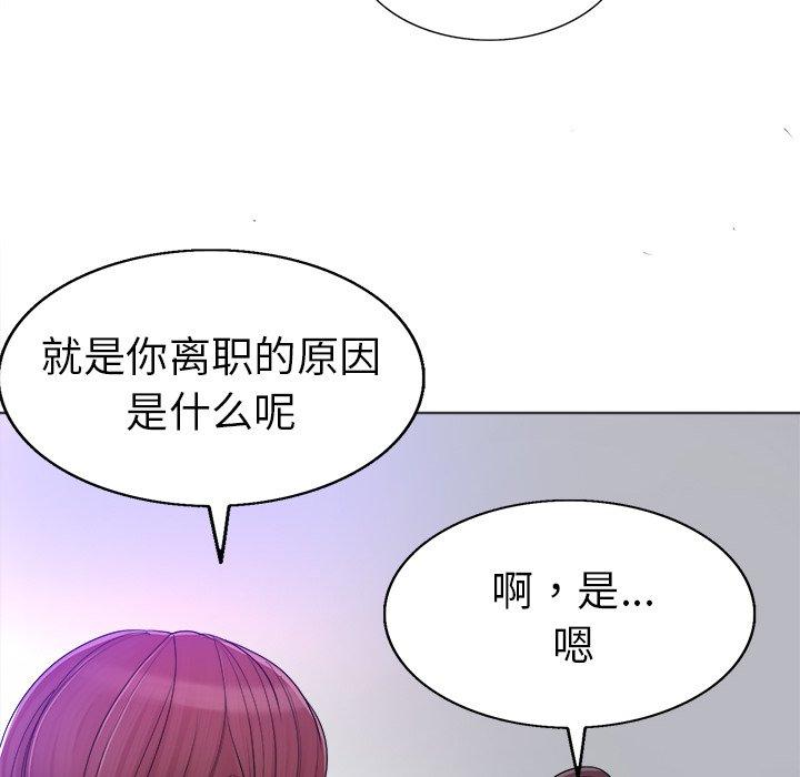 《当真爱找上门来》漫画最新章节当真爱找上门来-第 35 话免费下拉式在线观看章节第【34】张图片