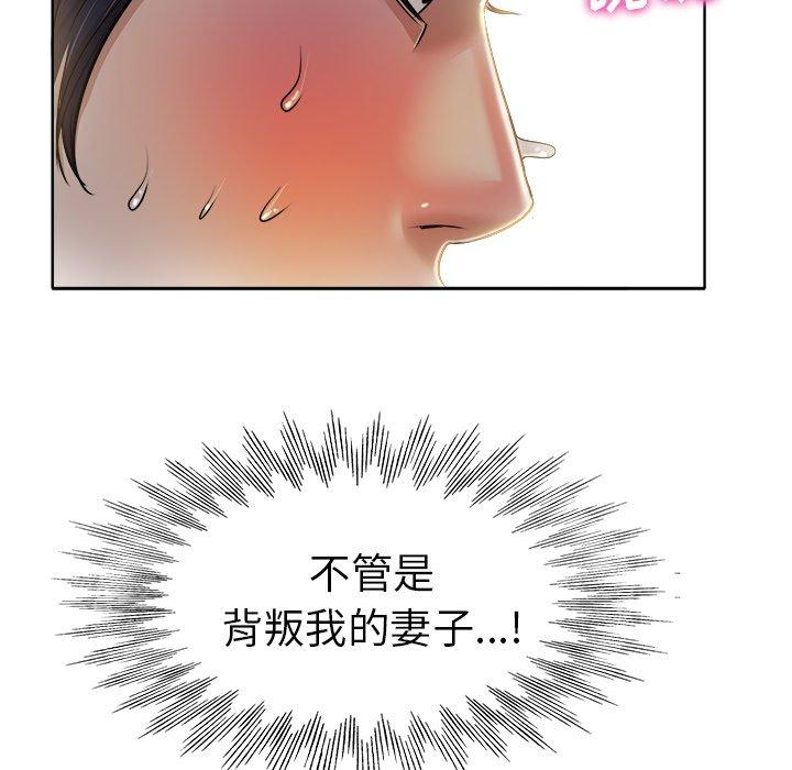 《当真爱找上门来》漫画最新章节当真爱找上门来-第 35 话免费下拉式在线观看章节第【108】张图片