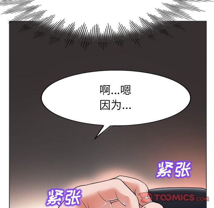 《当真爱找上门来》漫画最新章节当真爱找上门来-第 35 话免费下拉式在线观看章节第【38】张图片