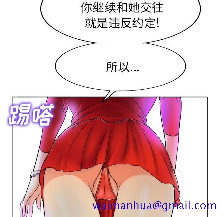 《当真爱找上门来》漫画最新章节当真爱找上门来-第 36 话免费下拉式在线观看章节第【121】张图片