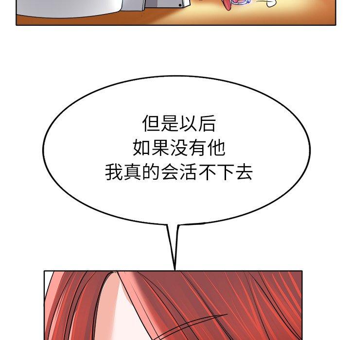 《当真爱找上门来》漫画最新章节当真爱找上门来-第 36 话免费下拉式在线观看章节第【37】张图片