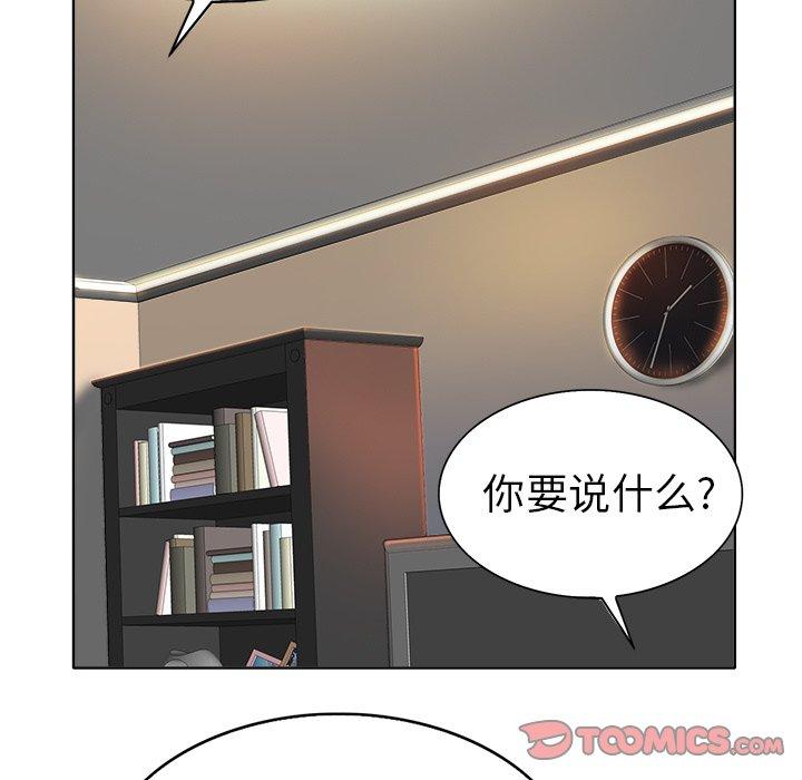 《当真爱找上门来》漫画最新章节当真爱找上门来-第 36 话免费下拉式在线观看章节第【105】张图片