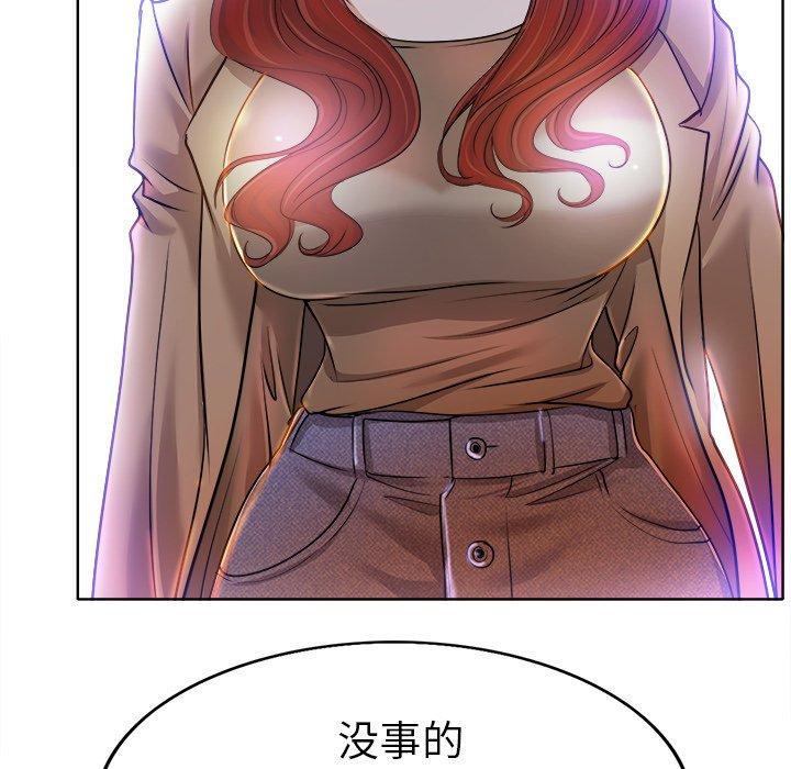 《当真爱找上门来》漫画最新章节当真爱找上门来-第 36 话免费下拉式在线观看章节第【44】张图片