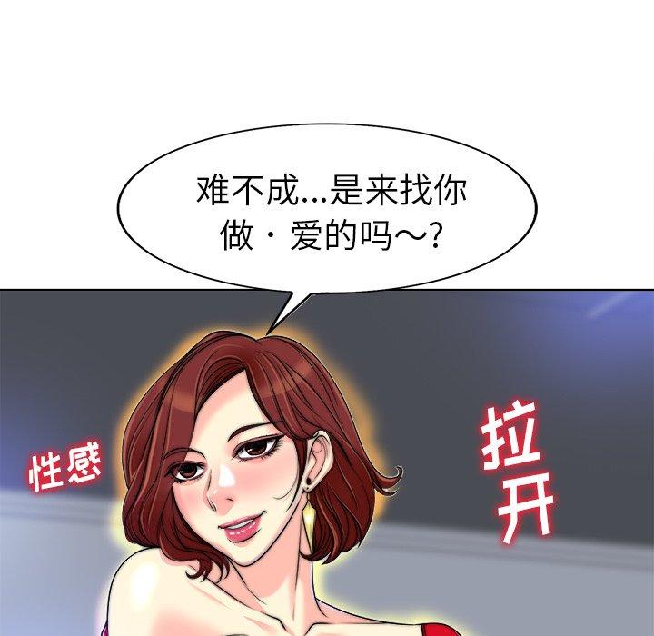 《当真爱找上门来》漫画最新章节当真爱找上门来-第 36 话免费下拉式在线观看章节第【100】张图片