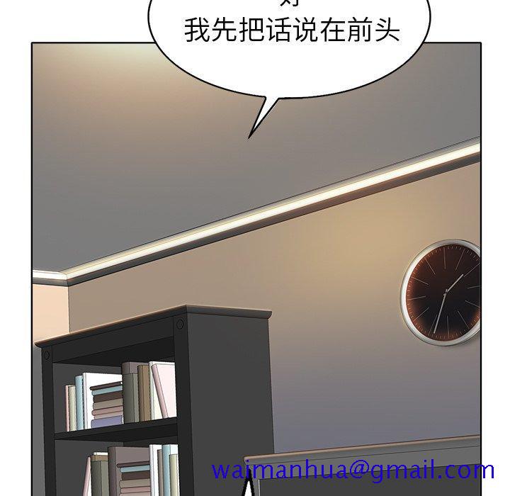 《当真爱找上门来》漫画最新章节当真爱找上门来-第 36 话免费下拉式在线观看章节第【131】张图片