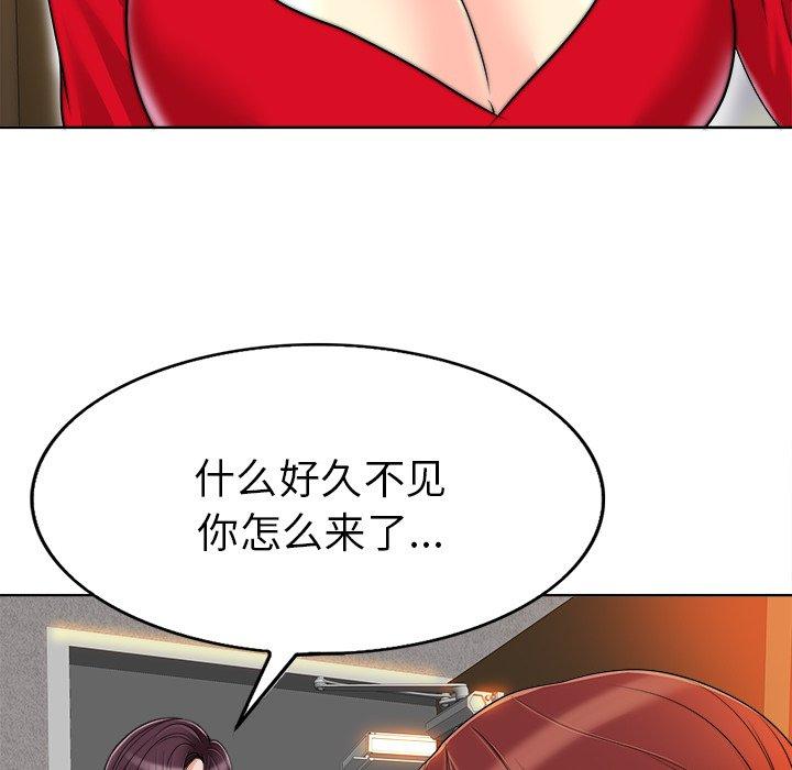 《当真爱找上门来》漫画最新章节当真爱找上门来-第 36 话免费下拉式在线观看章节第【90】张图片