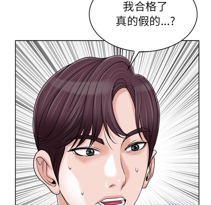 《当真爱找上门来》漫画最新章节当真爱找上门来-第 36 话免费下拉式在线观看章节第【70】张图片