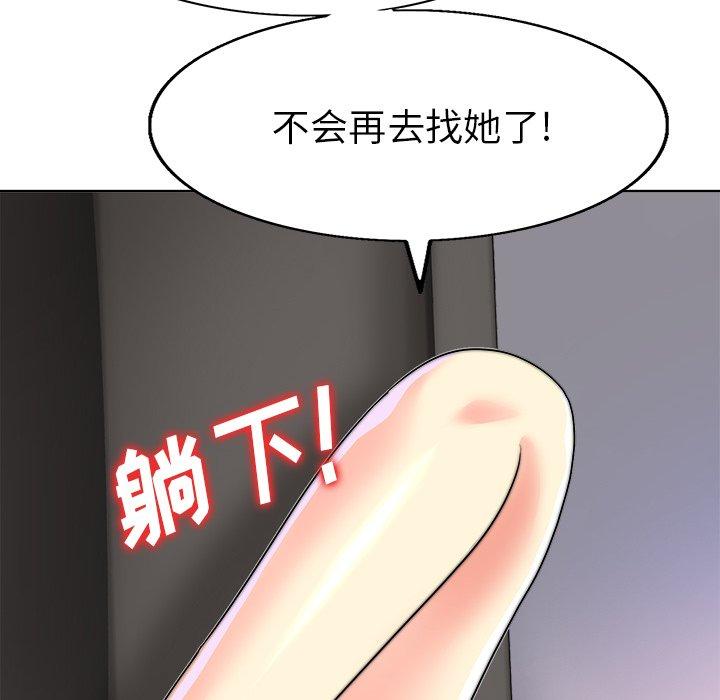 《当真爱找上门来》漫画最新章节当真爱找上门来-第 36 话免费下拉式在线观看章节第【134】张图片