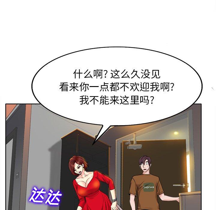 《当真爱找上门来》漫画最新章节当真爱找上门来-第 36 话免费下拉式在线观看章节第【92】张图片