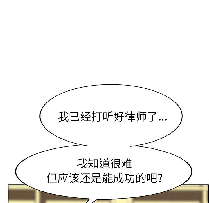 《当真爱找上门来》漫画最新章节当真爱找上门来-第 36 话免费下拉式在线观看章节第【28】张图片