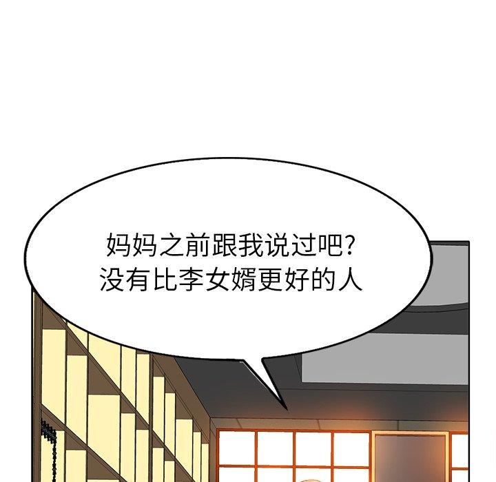 《当真爱找上门来》漫画最新章节当真爱找上门来-第 36 话免费下拉式在线观看章节第【19】张图片