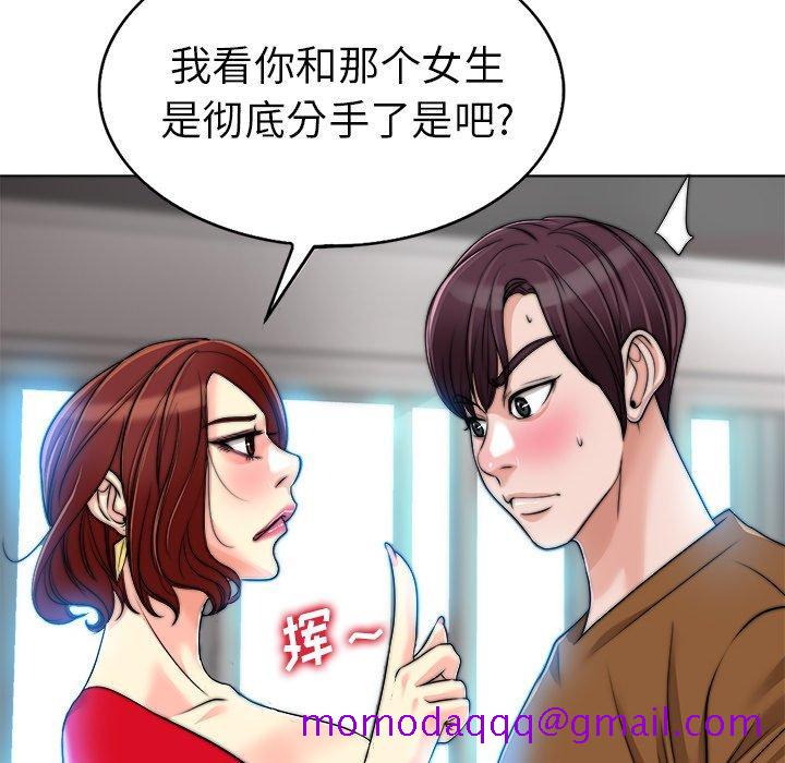 《当真爱找上门来》漫画最新章节当真爱找上门来-第 36 话免费下拉式在线观看章节第【106】张图片