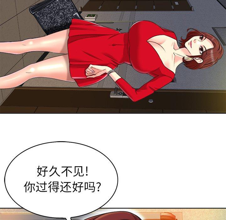 《当真爱找上门来》漫画最新章节当真爱找上门来-第 36 话免费下拉式在线观看章节第【88】张图片