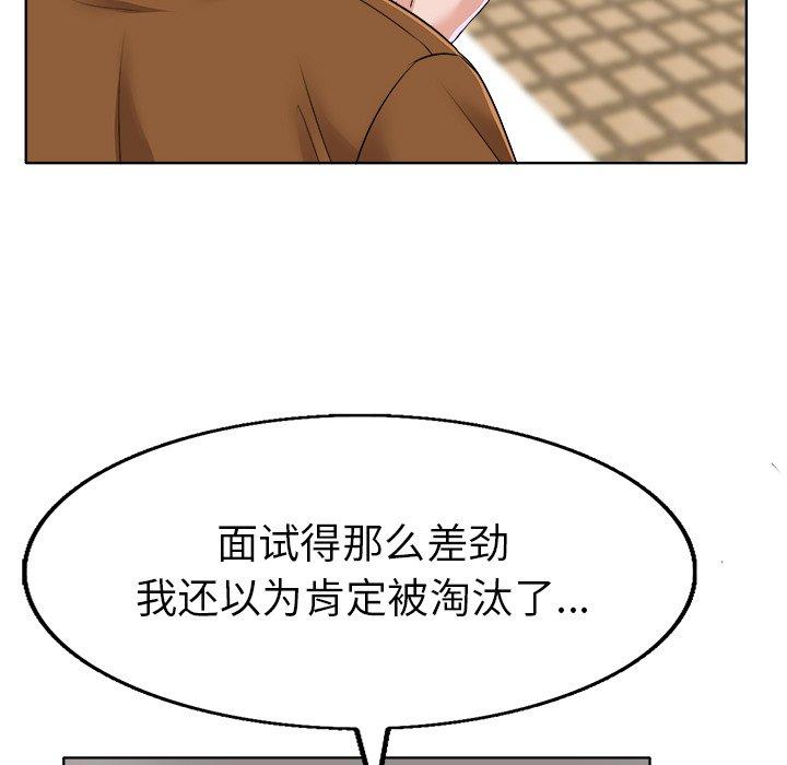 《当真爱找上门来》漫画最新章节当真爱找上门来-第 36 话免费下拉式在线观看章节第【73】张图片