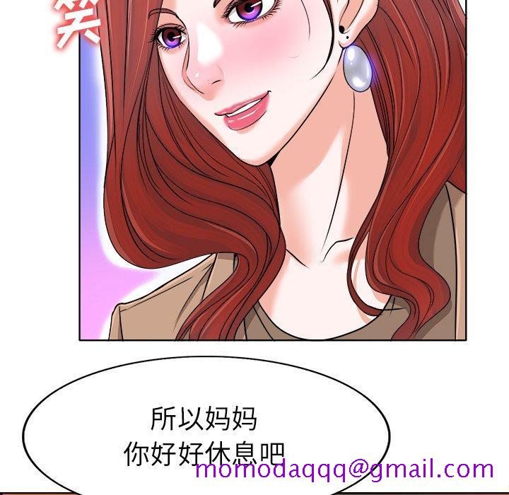 《当真爱找上门来》漫画最新章节当真爱找上门来-第 36 话免费下拉式在线观看章节第【46】张图片