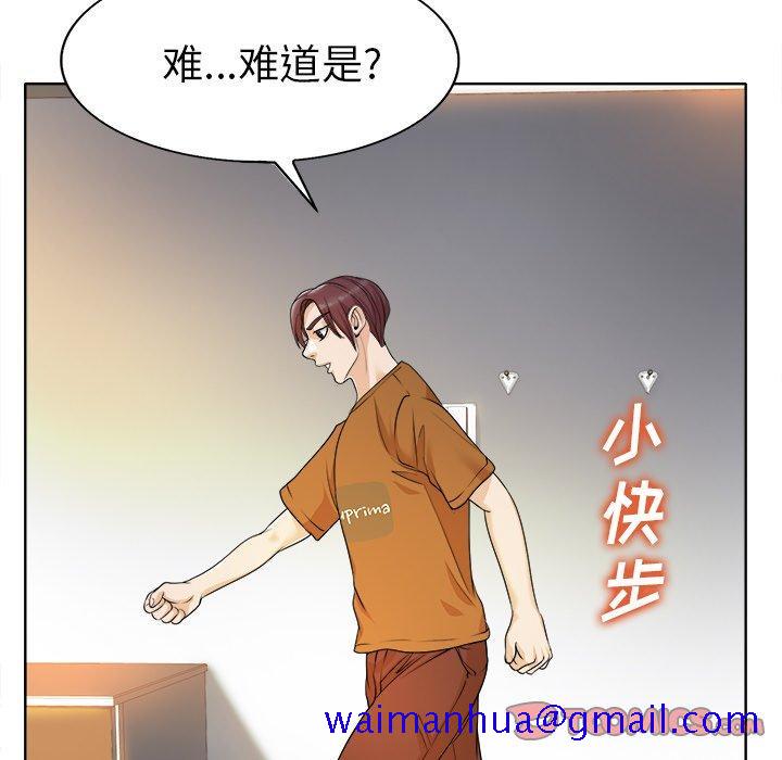 《当真爱找上门来》漫画最新章节当真爱找上门来-第 36 话免费下拉式在线观看章节第【81】张图片