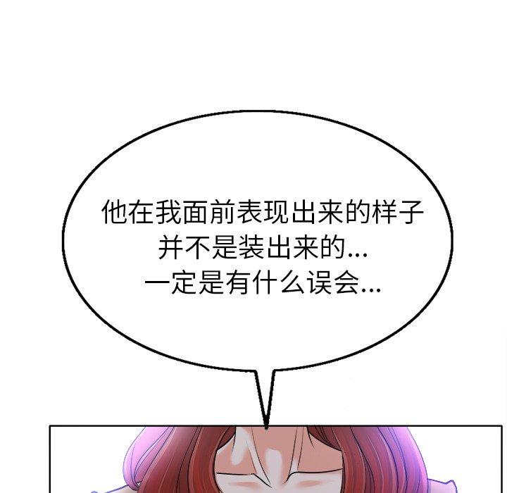 《当真爱找上门来》漫画最新章节当真爱找上门来-第 36 话免费下拉式在线观看章节第【43】张图片