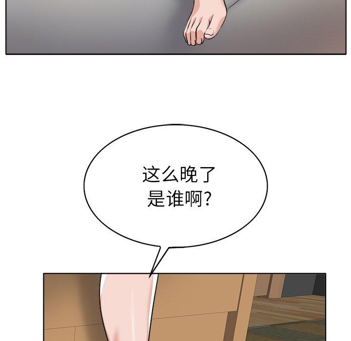 《当真爱找上门来》漫画最新章节当真爱找上门来-第 36 话免费下拉式在线观看章节第【79】张图片