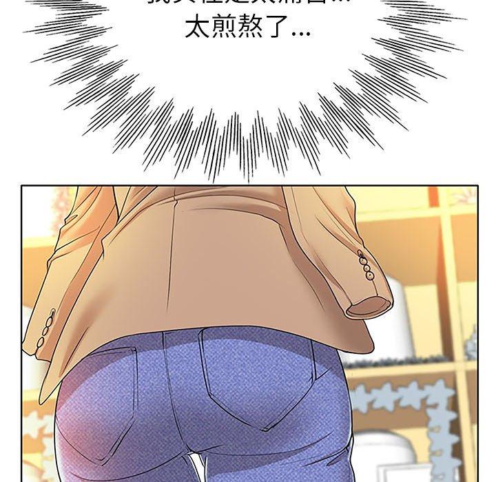 《当真爱找上门来》漫画最新章节当真爱找上门来-第 36 话免费下拉式在线观看章节第【24】张图片