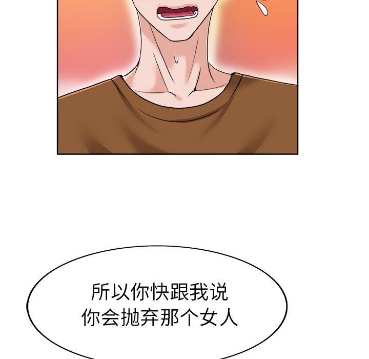 《当真爱找上门来》漫画最新章节当真爱找上门来-第 36 话免费下拉式在线观看章节第【133】张图片