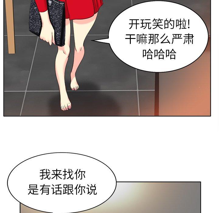 《当真爱找上门来》漫画最新章节当真爱找上门来-第 36 话免费下拉式在线观看章节第【104】张图片