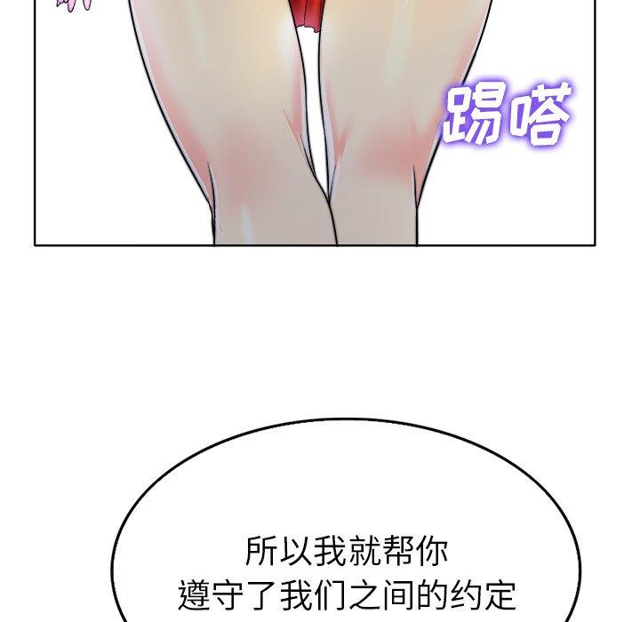 《当真爱找上门来》漫画最新章节当真爱找上门来-第 36 话免费下拉式在线观看章节第【122】张图片