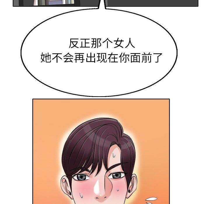 《当真爱找上门来》漫画最新章节当真爱找上门来-第 36 话免费下拉式在线观看章节第【132】张图片