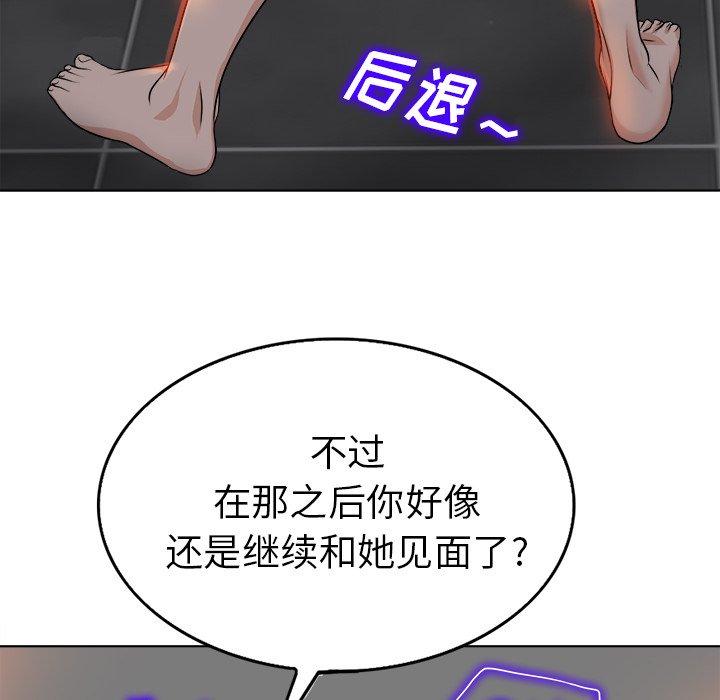 《当真爱找上门来》漫画最新章节当真爱找上门来-第 36 话免费下拉式在线观看章节第【114】张图片